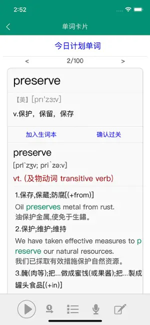 愛(ài)尚背單詞