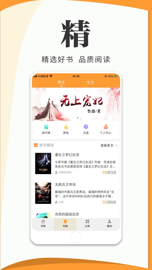 趣讀原創小說