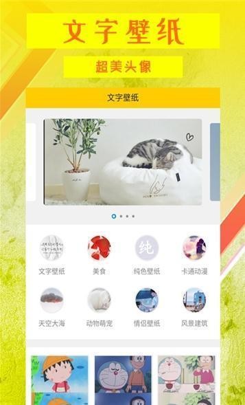 高清文字壁紙