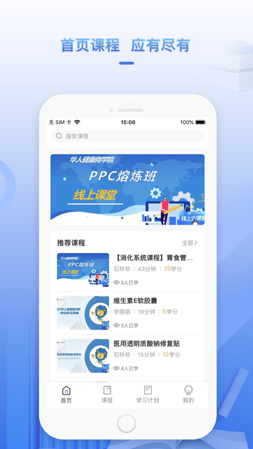 正正學堂