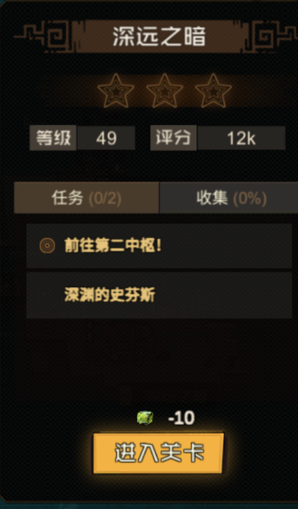 《疊入深淵》魔晶與鉆石購買攻略