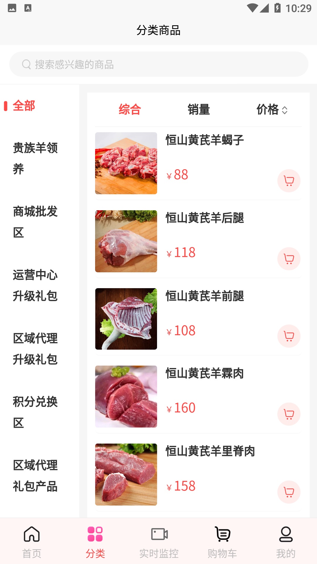 農旅商城