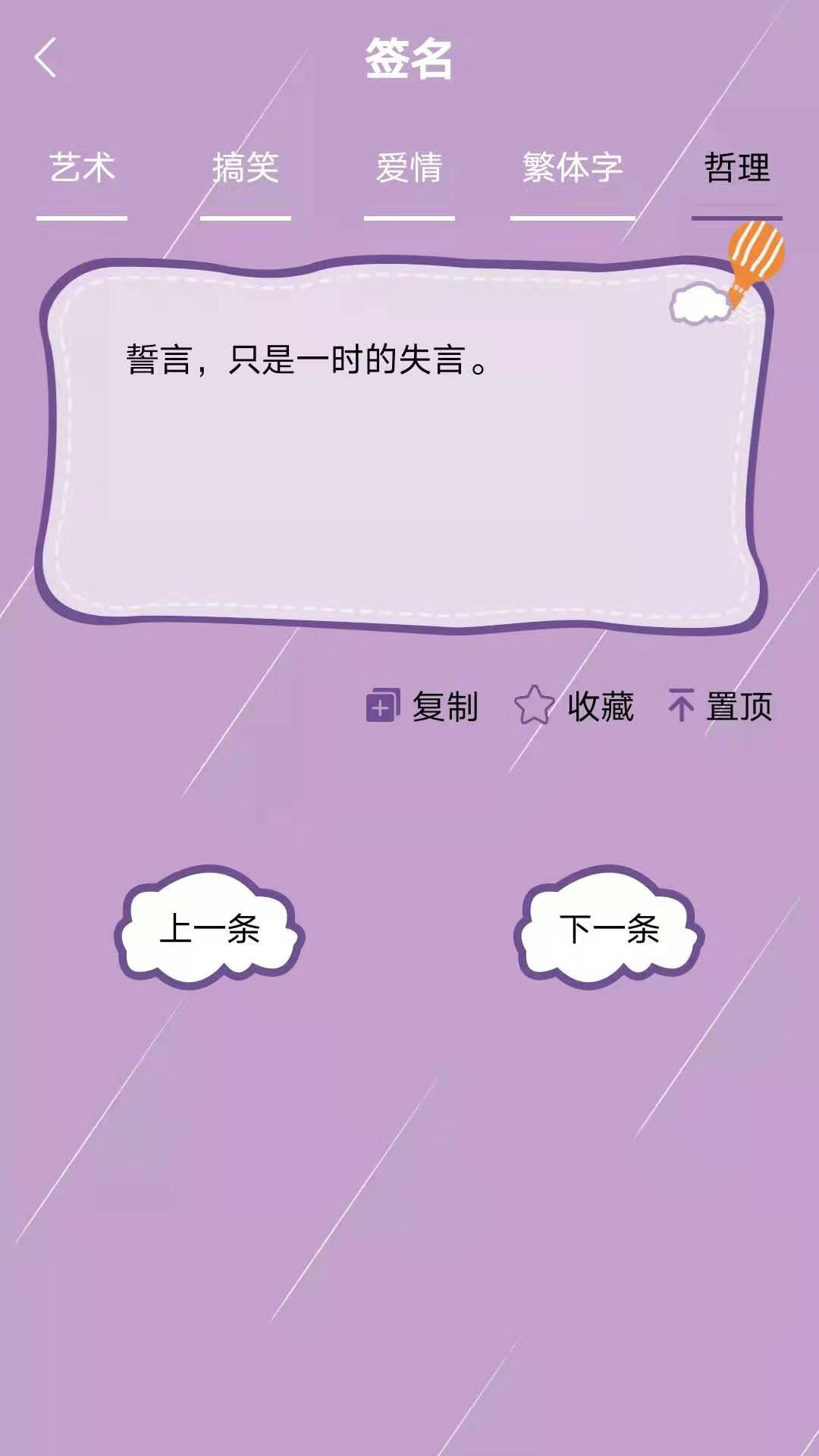 個性頭像簽名網名