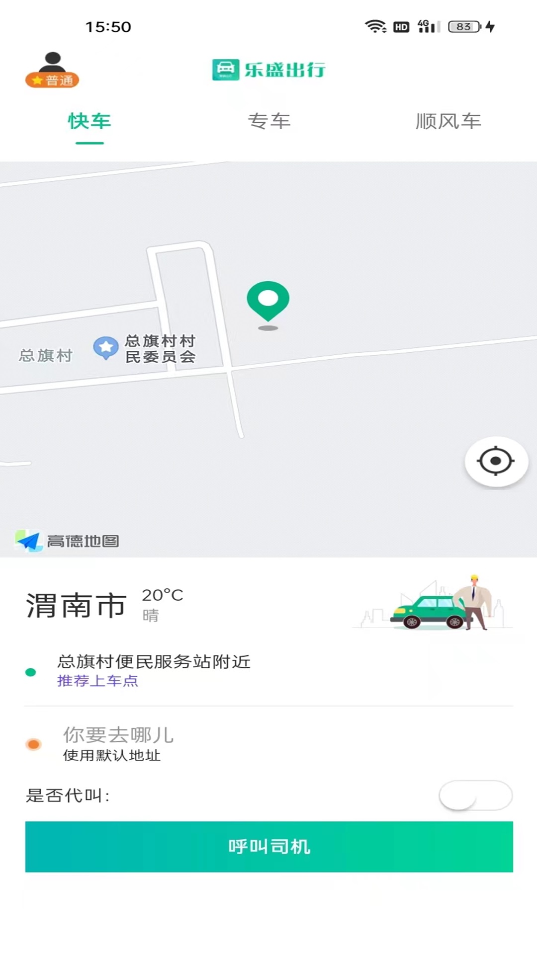 阿Q棋鐘
