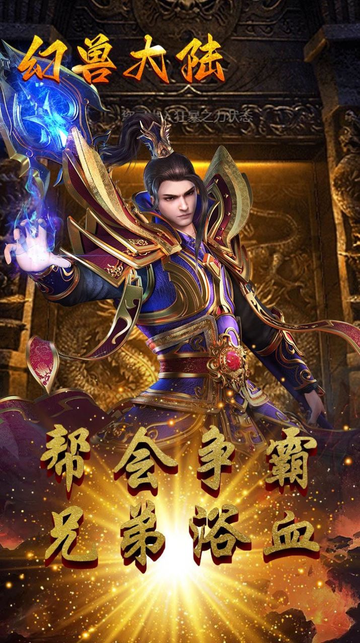 幻獸大陸單職業(yè)