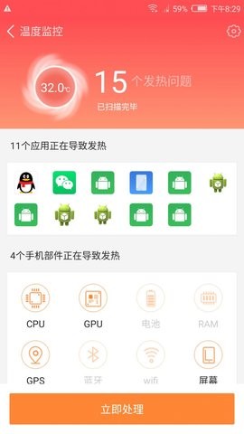 智能降溫精靈