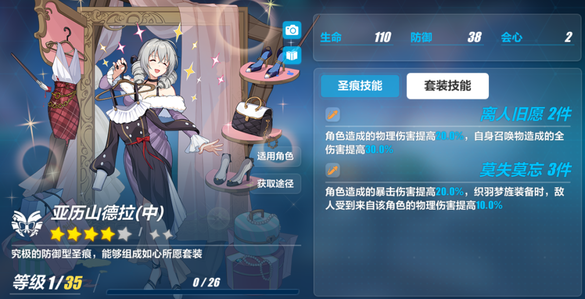 《崩壞3》樂(lè)土羽兔武器選擇推薦