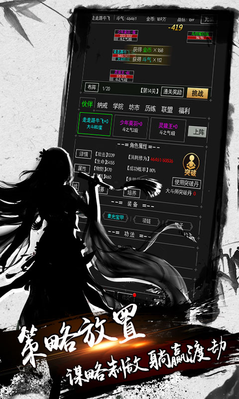 斗破蒼穹：武道神尊修改版