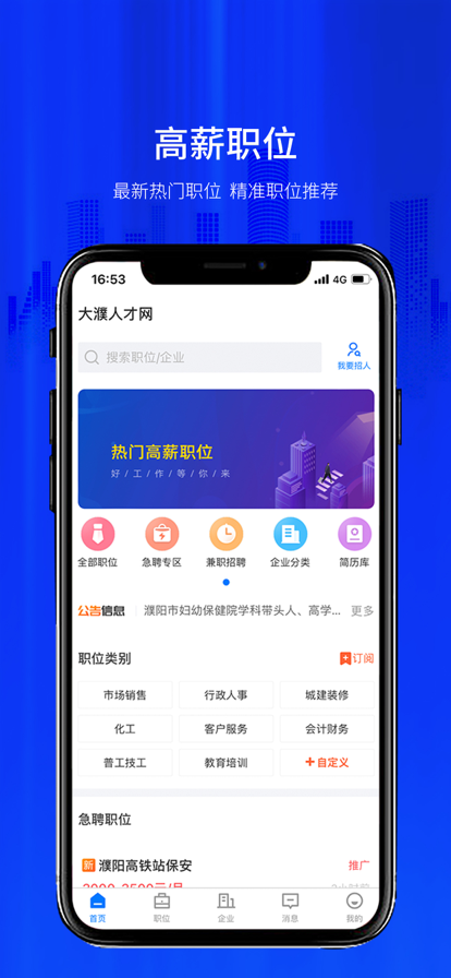 大濮人才網(wǎng)