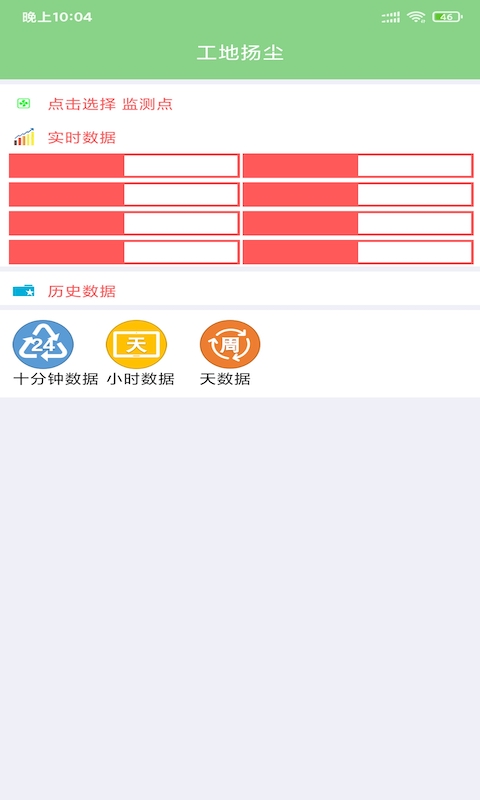 壹佳環保