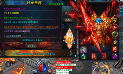 夢回熱血傳奇