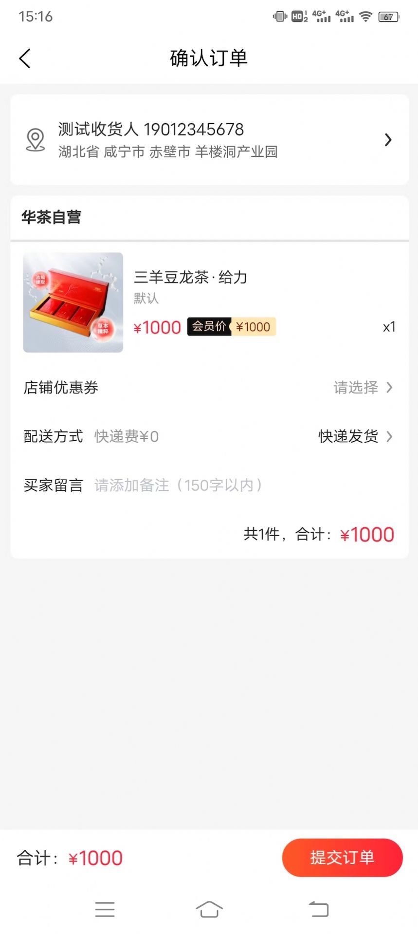 華茶商城