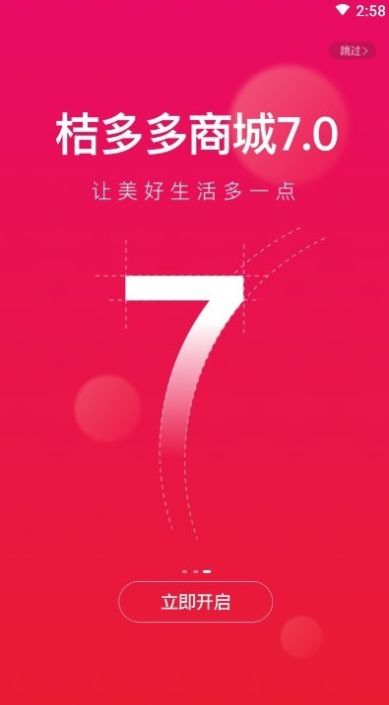 桔多多