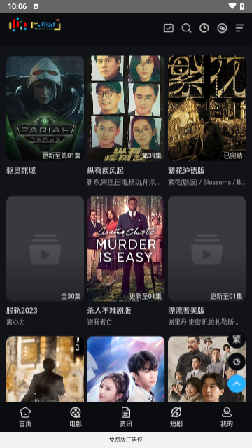 月悅越