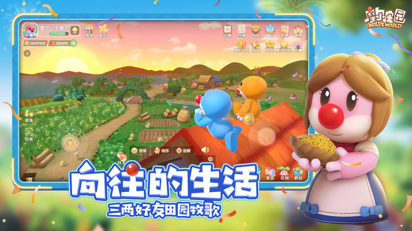 摩爾莊園神奇密碼