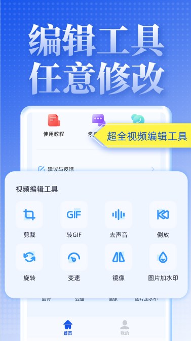 飛速視頻去水印
