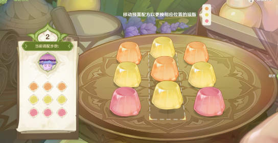 《原神》智巧靈蕈大競逐潛能煥發第四天攻略