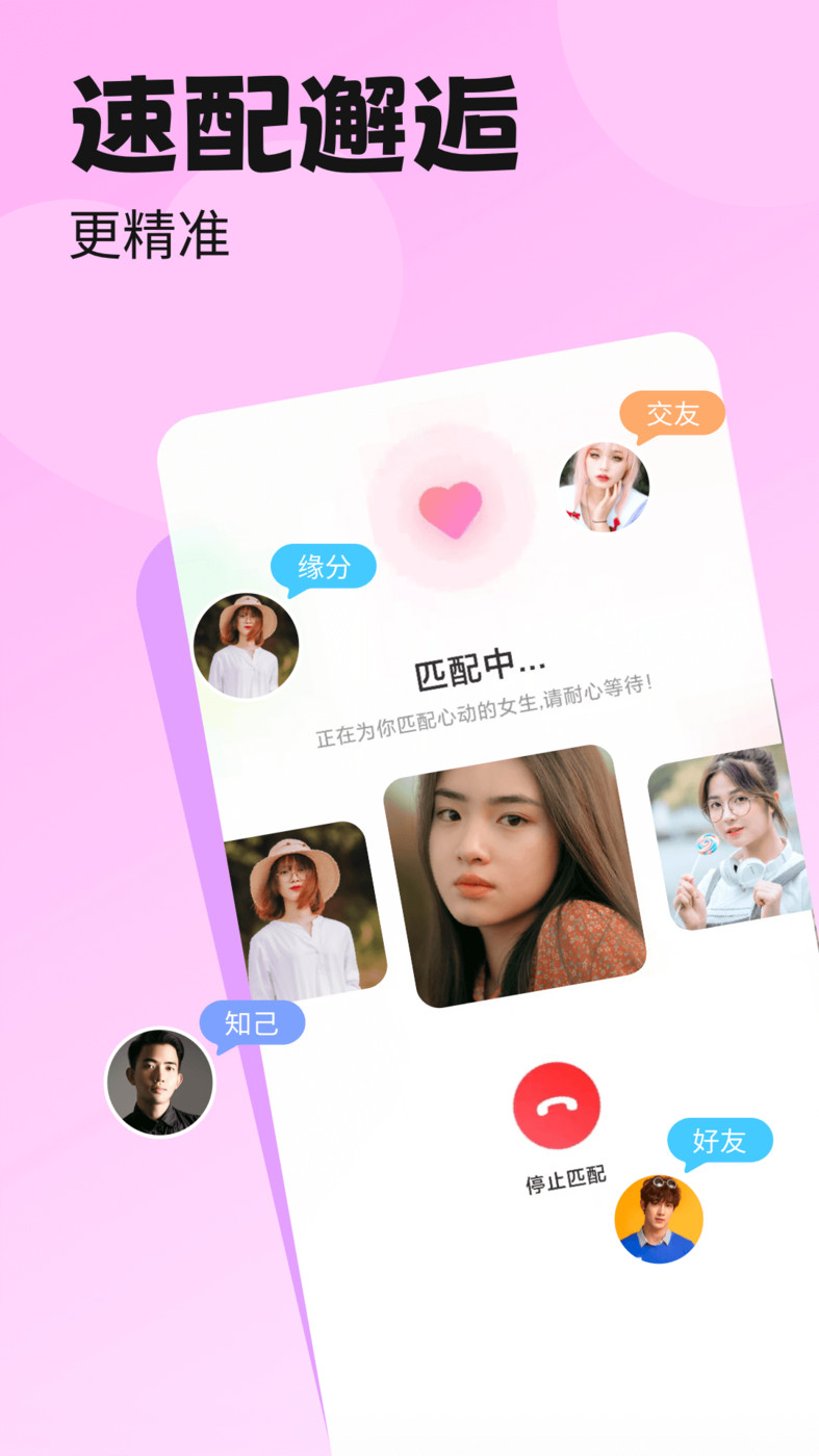 百戀交友