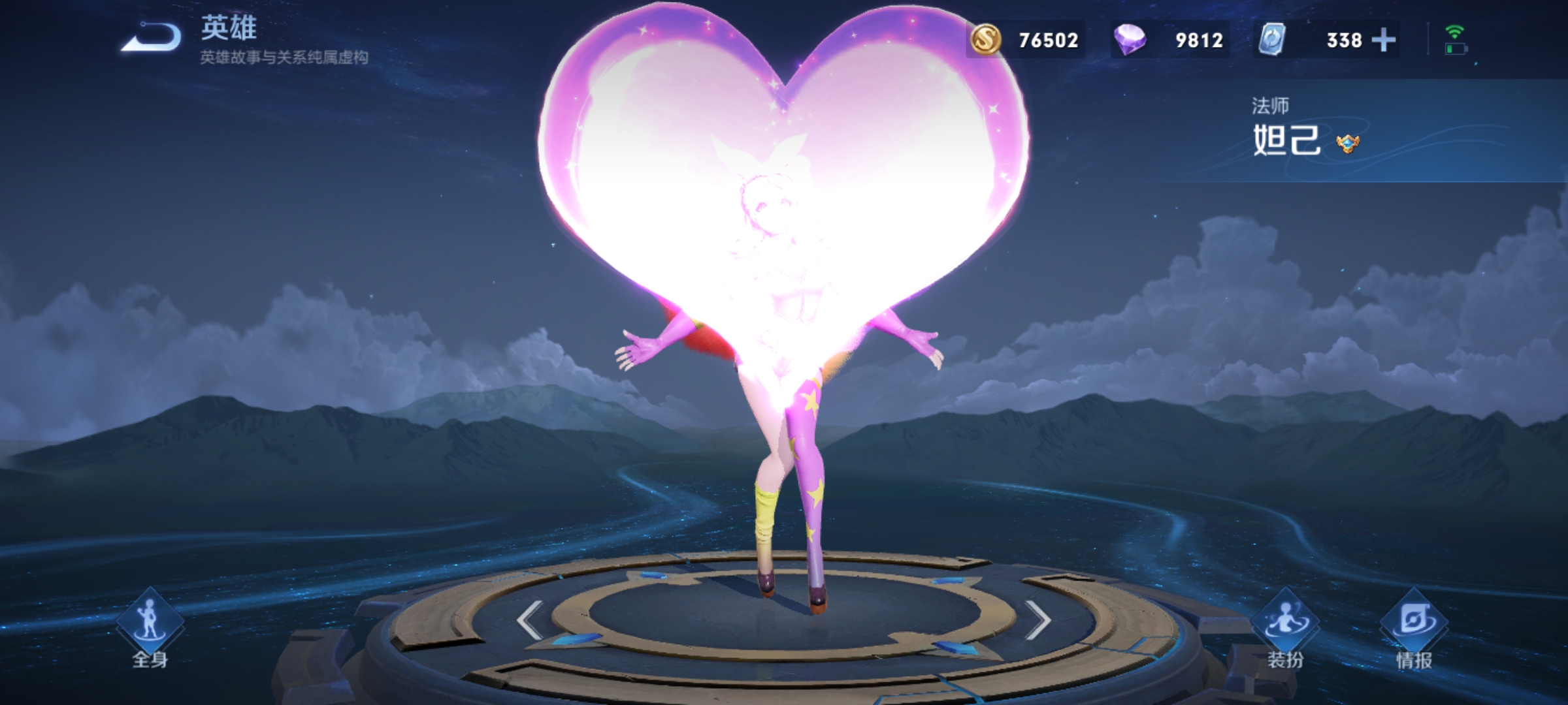 《王者榮耀》法師分析