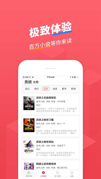 小小追書破解版
