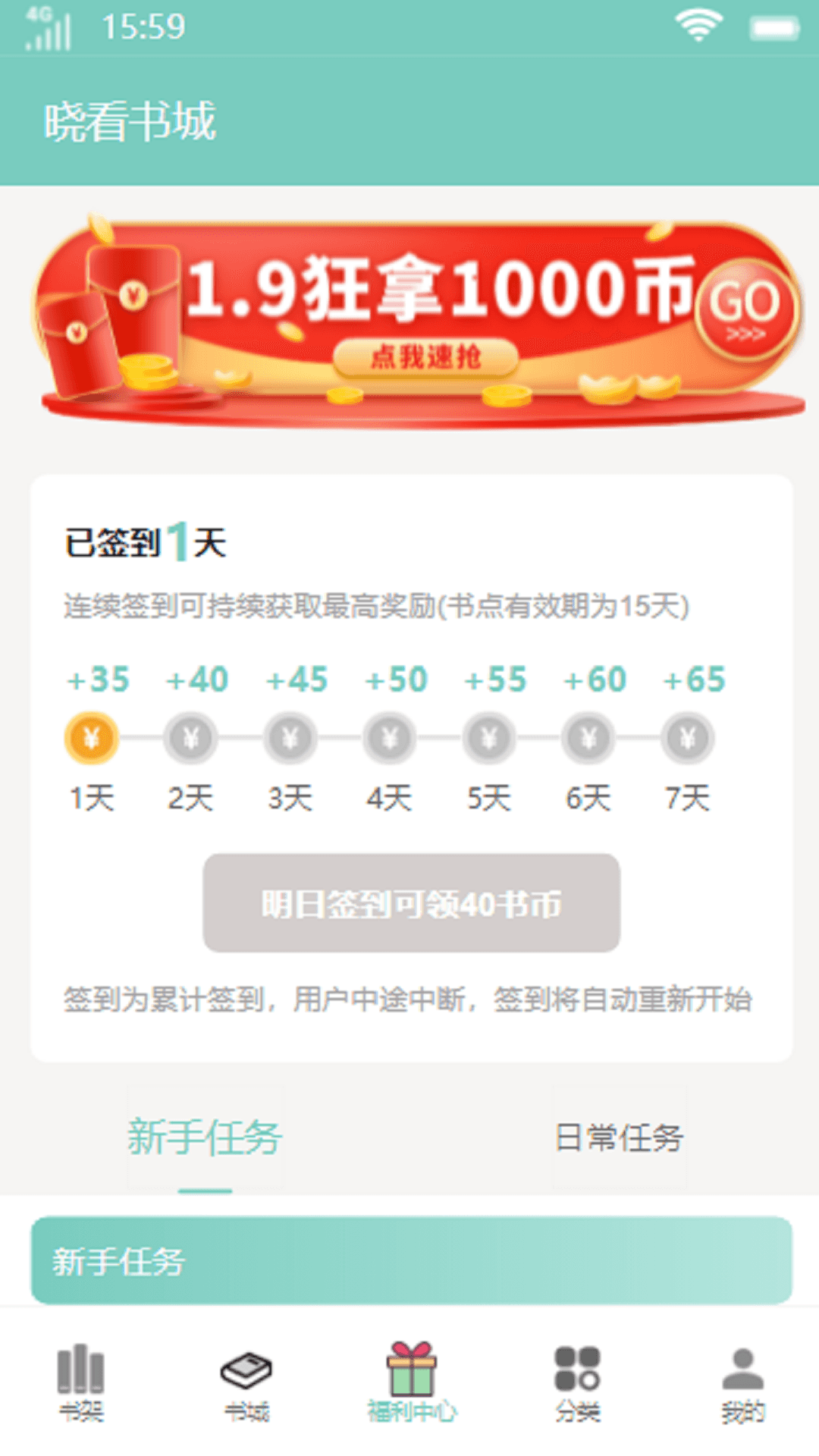 曉看書城