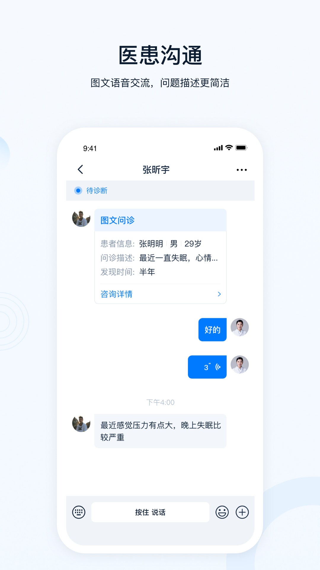 壹點靈醫生