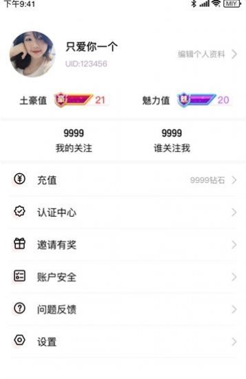 蜜月真人認(rèn)證海南映客