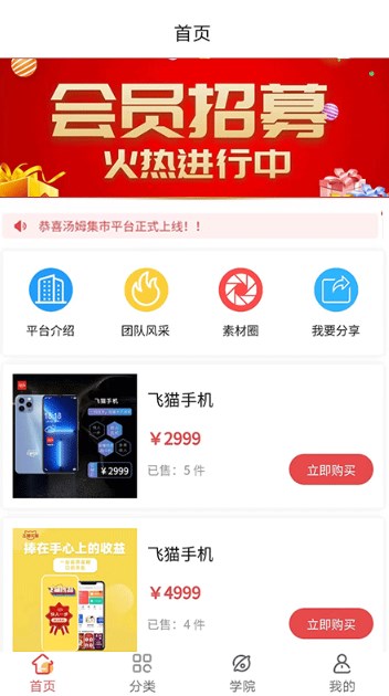 湯姆集市