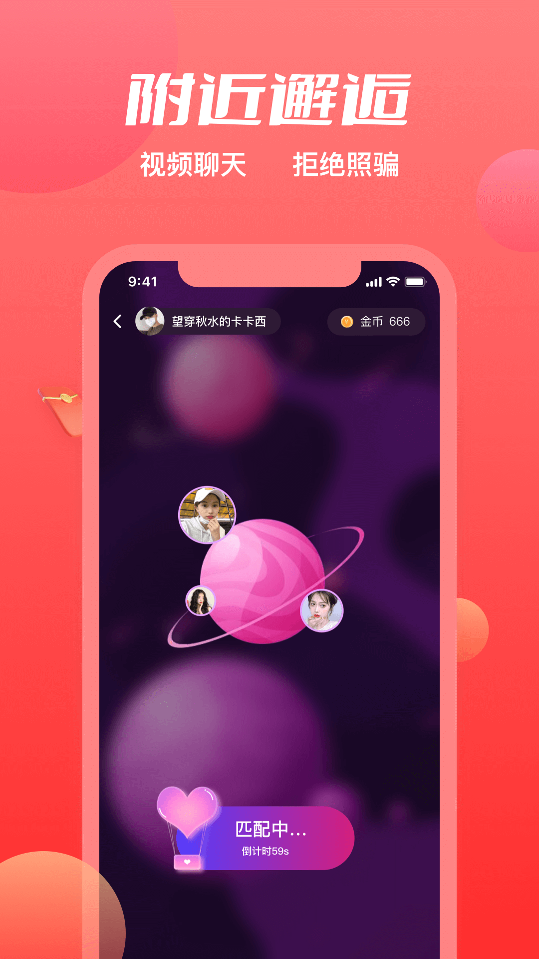 附近覓約