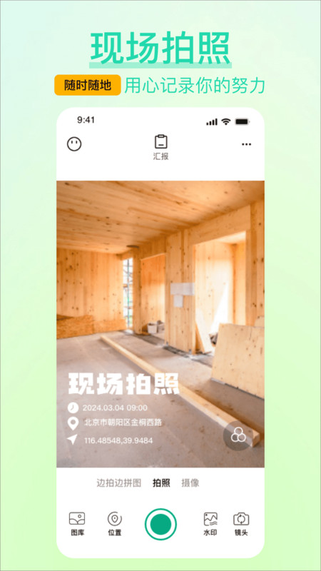 水印相機免費打卡