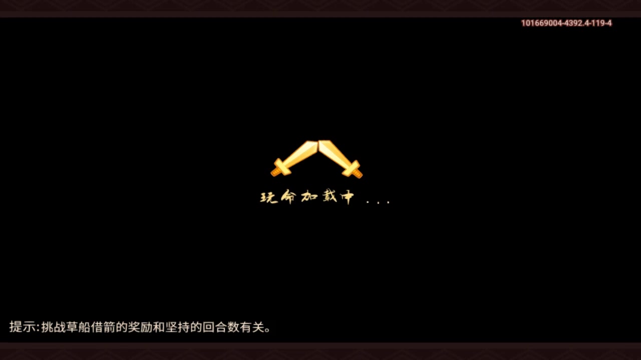 三國演義：吞噬無界