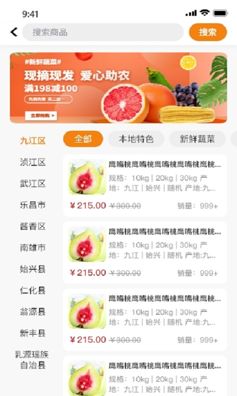 品粵