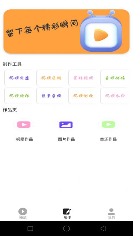 秒看視頻剪輯