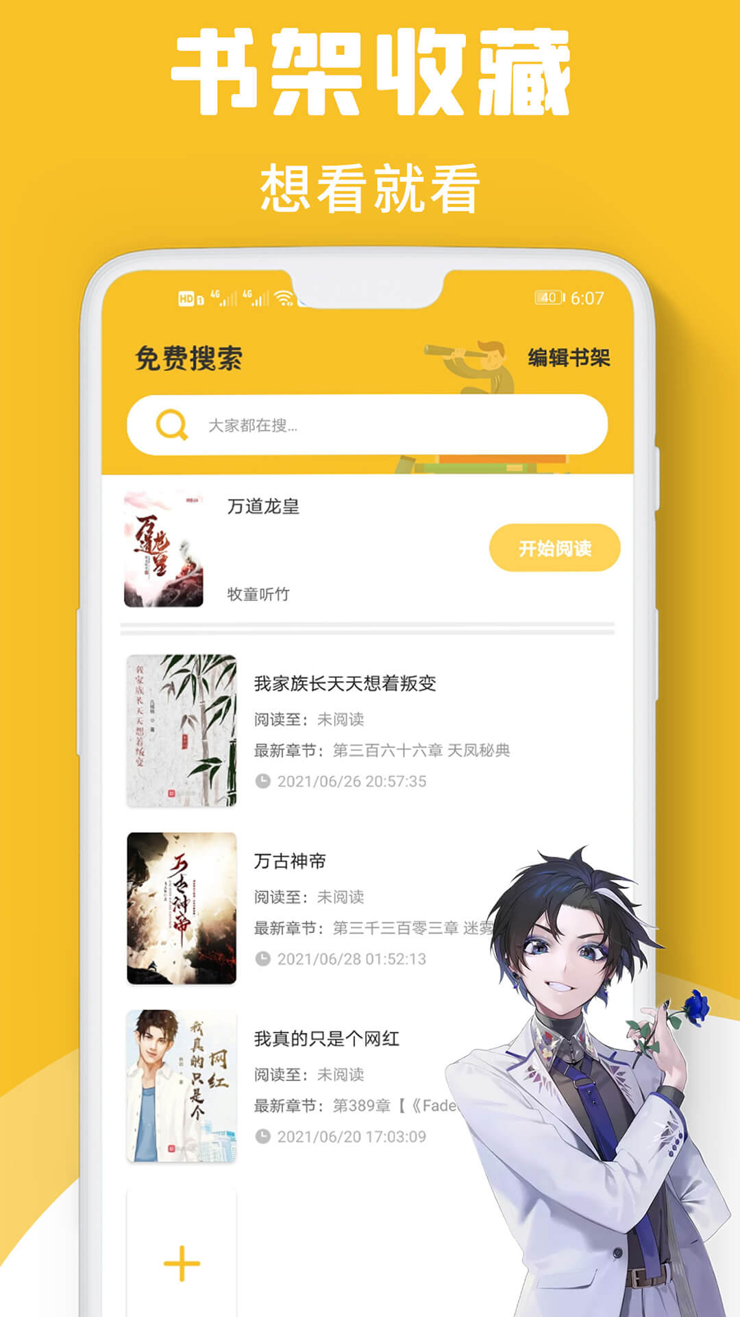 速讀小說
