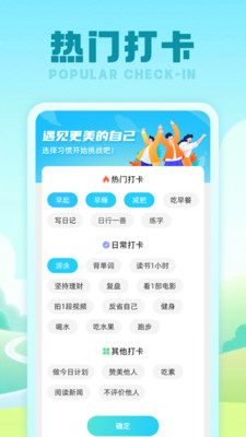 行星計步器