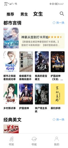 無聊閱讀