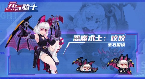 《元?dú)怛T士》秋季版本新皮膚一覽