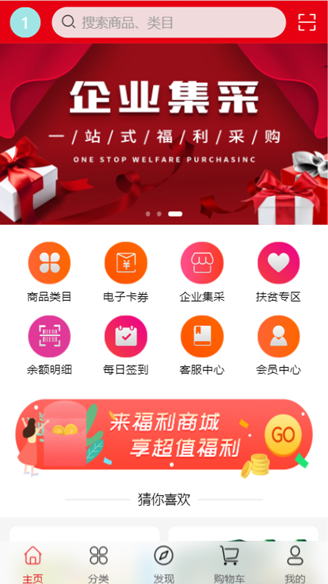 中商福源匯