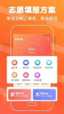 志愿填報(bào)直通車