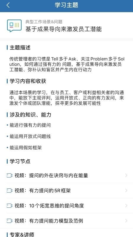 角色地圖