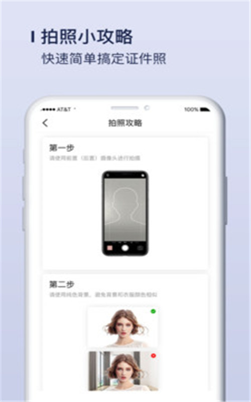 唯美證件照制作