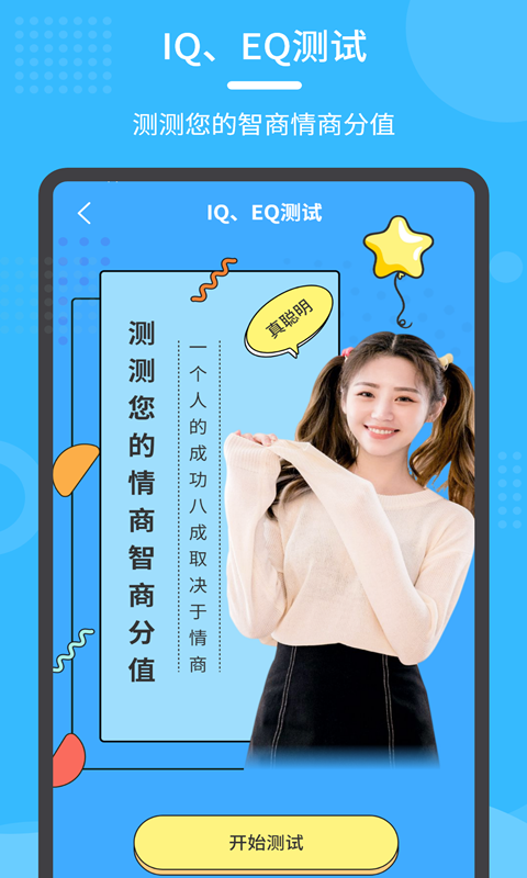 換發型秀