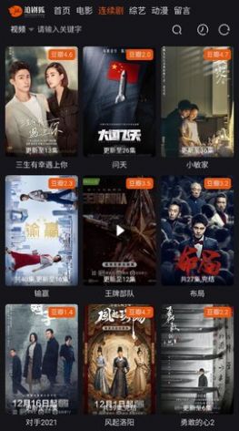 追劇狐