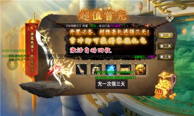 萬(wàn)域大陸無(wú)限刀