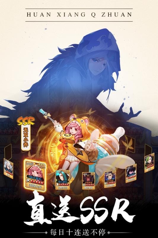 幻想Q傳應(yīng)用寶版