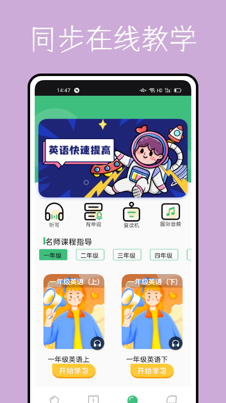 學堂伴侶