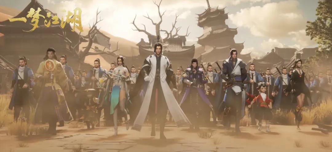 《一夢(mèng)江湖》2021年5月21日更新詳情
