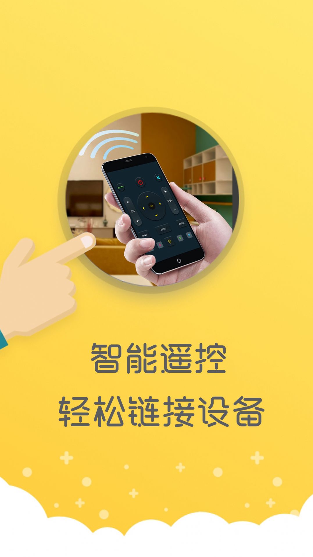 手機文件編輯管理器