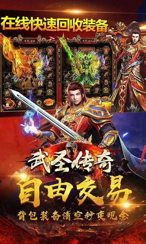 武圣傳奇火龍打金