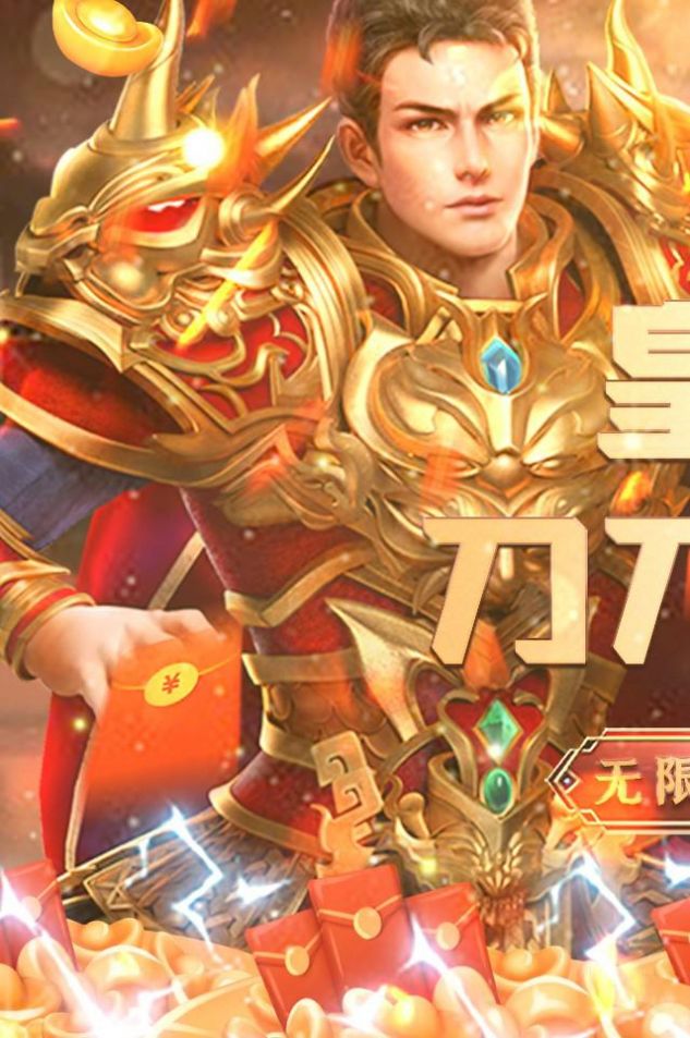 獵人王皇城打金